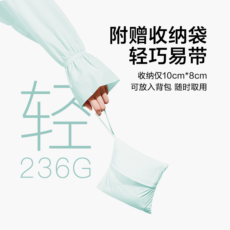 蕉下雨衣女电动车速干防水风衣外套时尚骑行雨披长款防雨防晒衣服