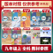 地理 湘教版XJ 八年级上 [正版]2025版海淀单元测试AB卷七年级八年级九年级语文数学英语物理生物地理历史道德与法治