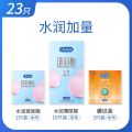 玻尿酸杜蕾斯避孕套男女用情趣用品安全套超薄免洗 23片装