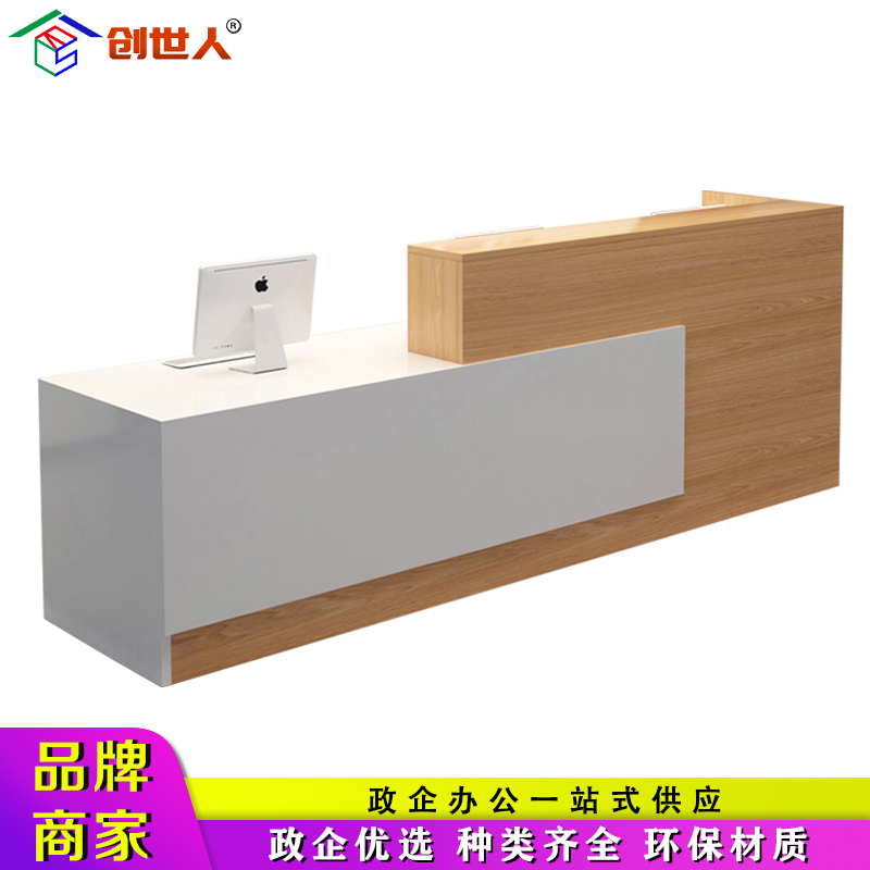 创世人 公司前台桌接待台简约现代收银台酒店培训教育机构迎宾服务吧台定制