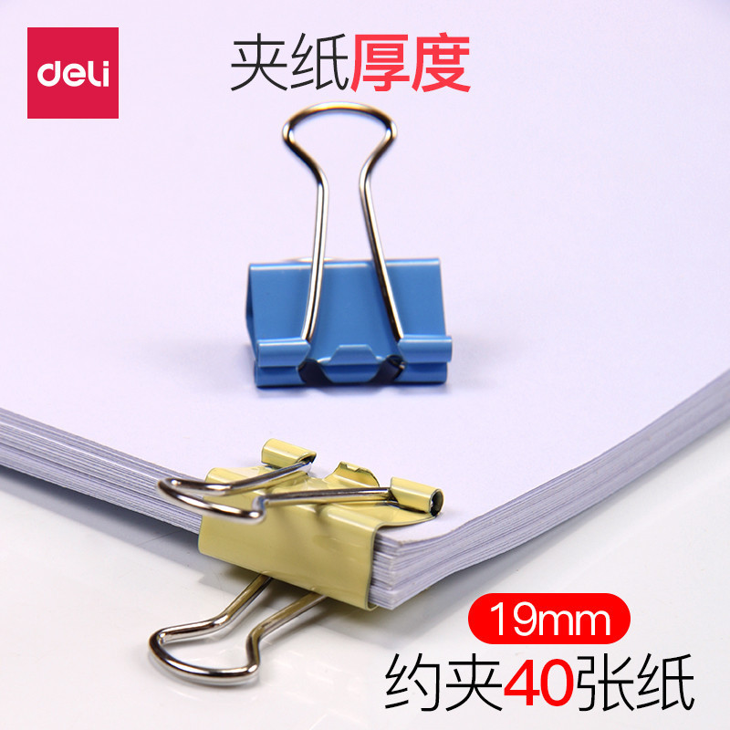 得力长尾夹8555ES彩色长尾票夹40只/筒燕尾夹票夹19mm夹子办公文具财务票据整理