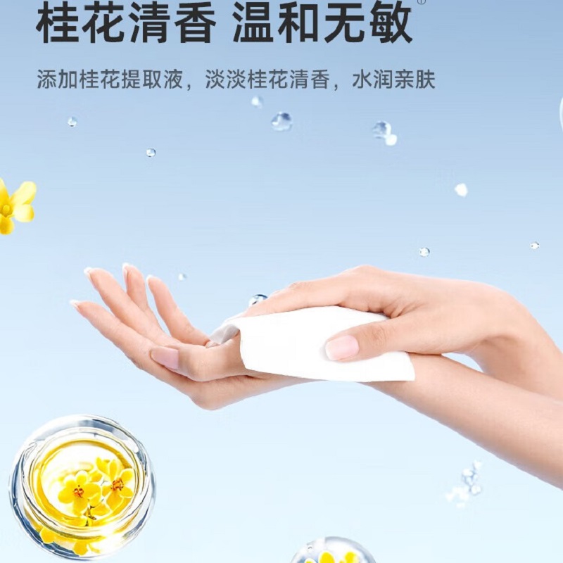 德佑湿巾桂花清香柔湿巾温和无敏便携装 7片*8/包*1提高清大图