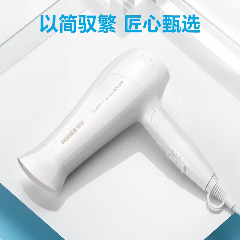 博锐(POREE)电吹风机白色PH1626家用大功率吹风筒可折叠便携式电吹风机冷热风理发店高清大图