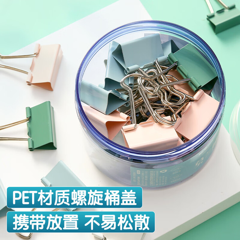 晨光(M&G)文具12枚50mm彩色长尾夹票夹 超大号金属燕尾夹 莫兰迪色系 ABS916CC 12枚/盒 5盒装