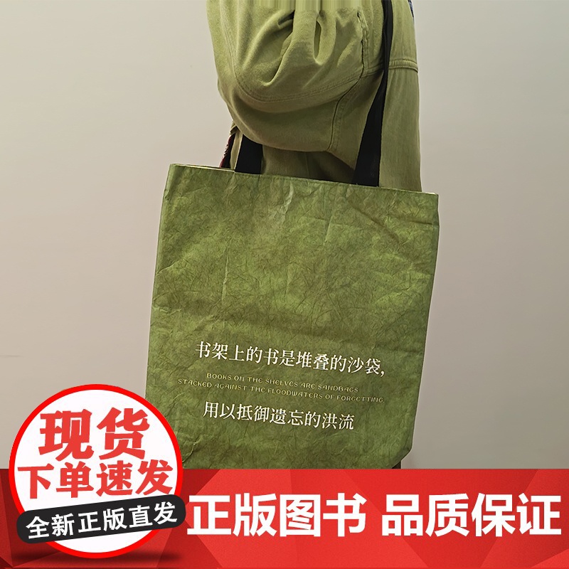 【未读周边】复古杜邦纸揉纹袋帆布包 加厚防水袋 单肩 创意 生日礼物 环保购物袋