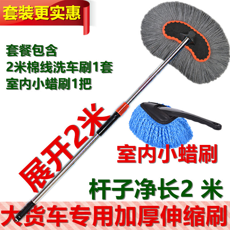 洗车拖把加长2米长杆纯棉刷子大货车专用加粗加厚伸缩刷货车用品