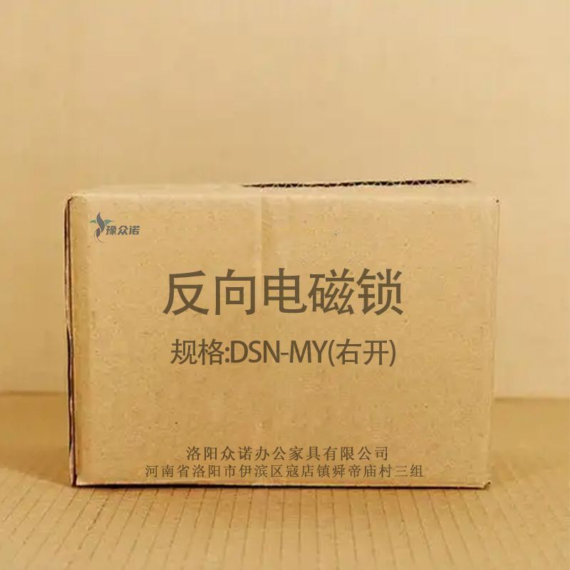豫众诺 反向电磁锁 DSN-MY(右开) 个高清大图