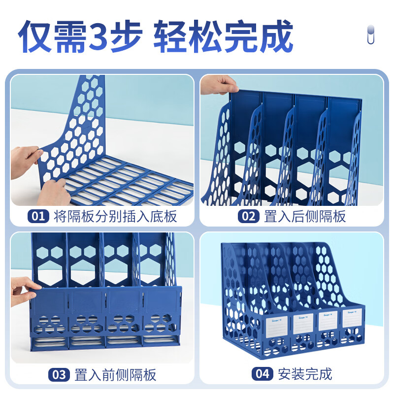 广博(GuangBo)稳固型4联桌面文件框栏书立架档案收纳盒文件筐文件架收纳栏办公用品 蓝色 WJK9399高清大图
