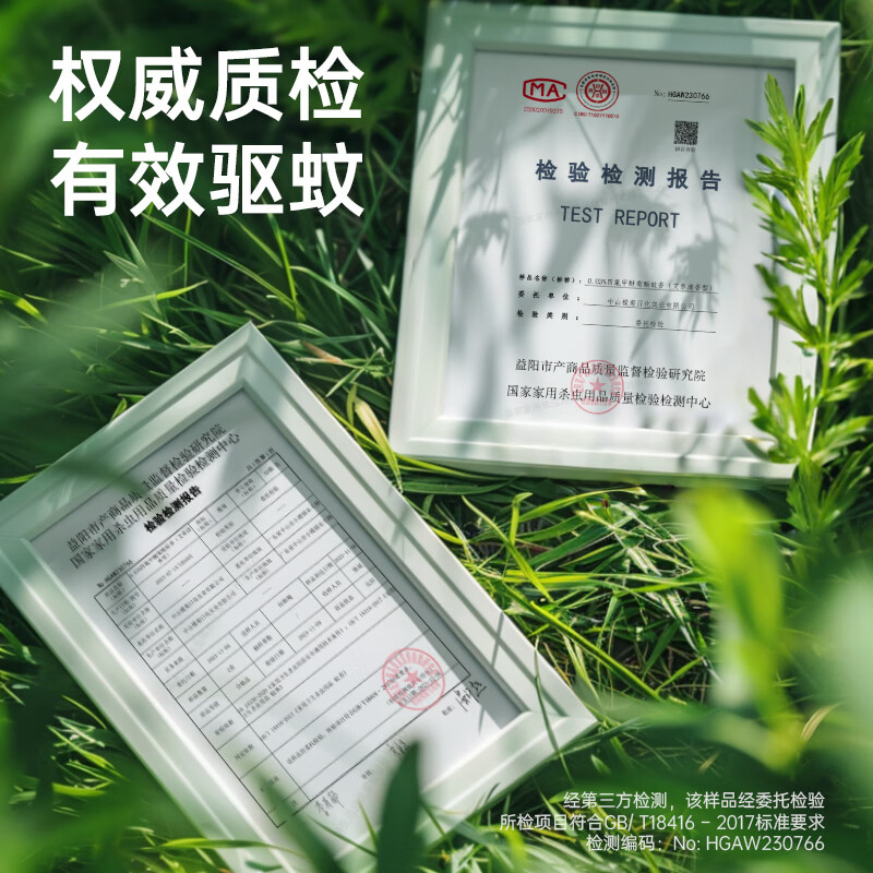 榄菊蚊香 (艾草)加大40圈纸塑筒装(塑料盖)*6筒高清大图