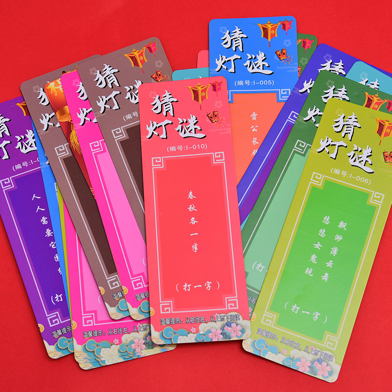 中秋元宵商场物业猜灯谜活动布置套餐-（20#彩色灯笼+谜题+流苏+灯）100个装送灯高清大图