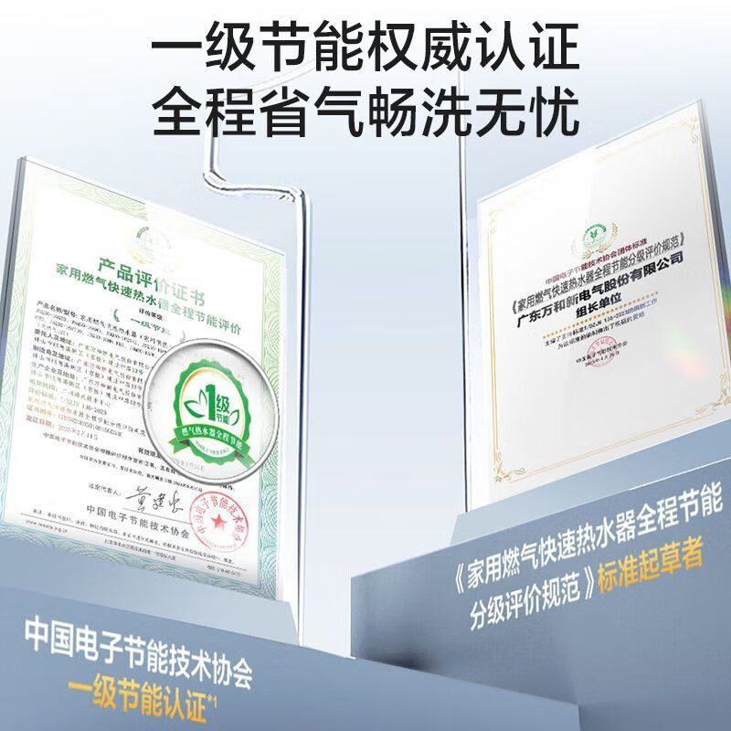 万和(Vanward) 燃气热水器家用速热14升一级节能增压变频水伺服恒温JSQ27-14M6高清大图