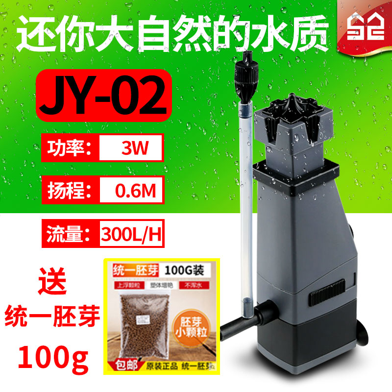 除油膜器鱼缸水族箱迷你三合一除油膜过滤器缸油膜处理器_3 默认尺寸 JY-02送锦鲤胚芽思饲料100g（小粒）