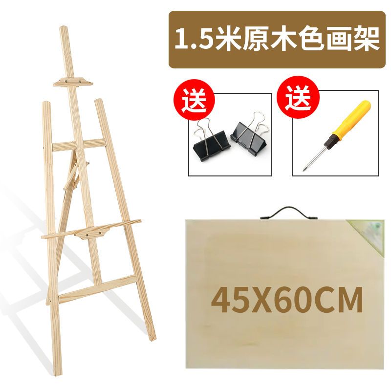 画板画架4k2k二开四开画板素木对开半开写生1号画架a1a2全开