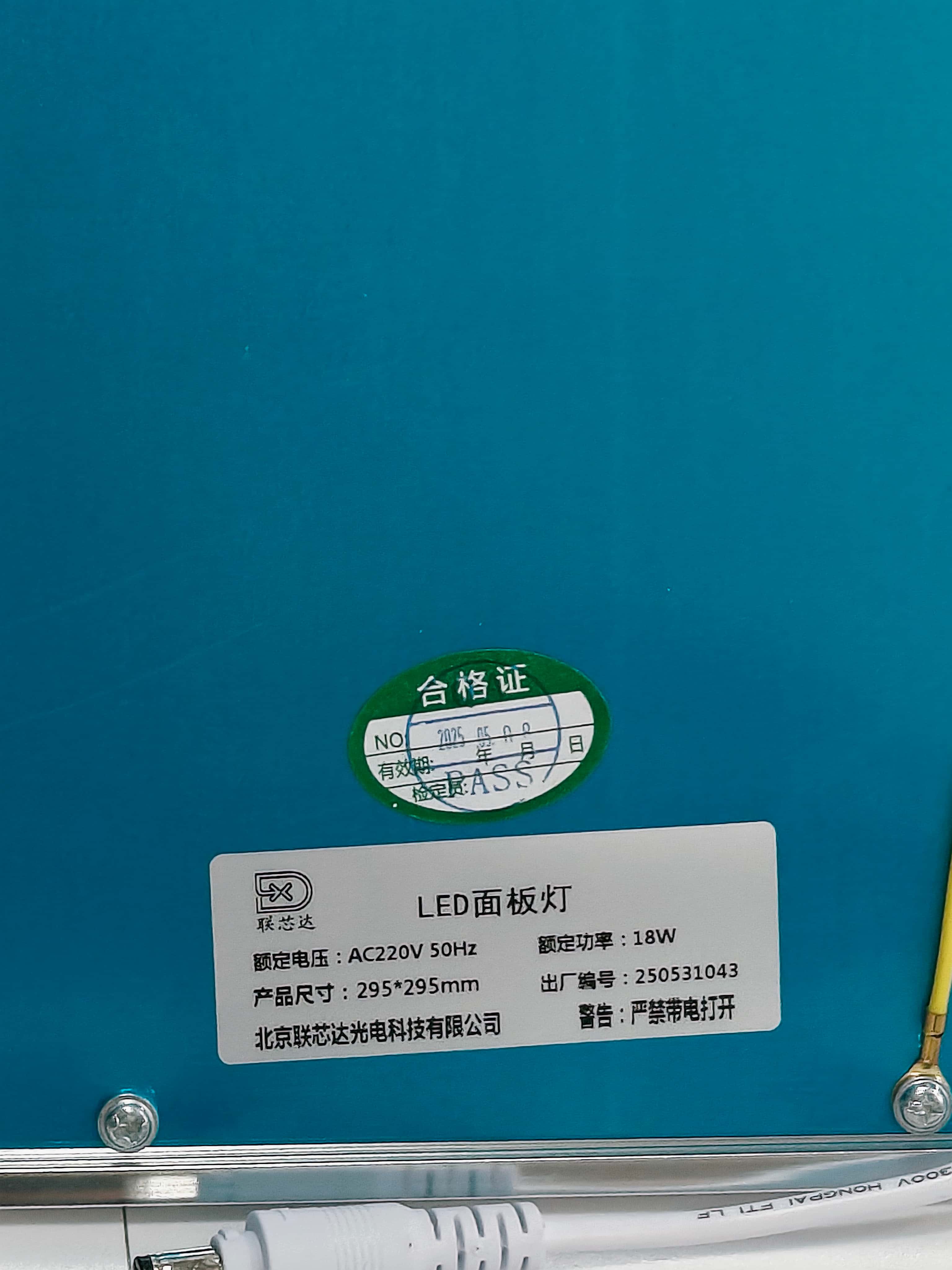 联芯达 LXD7401 LED18w 侧发光嵌入式平板灯高清大图
