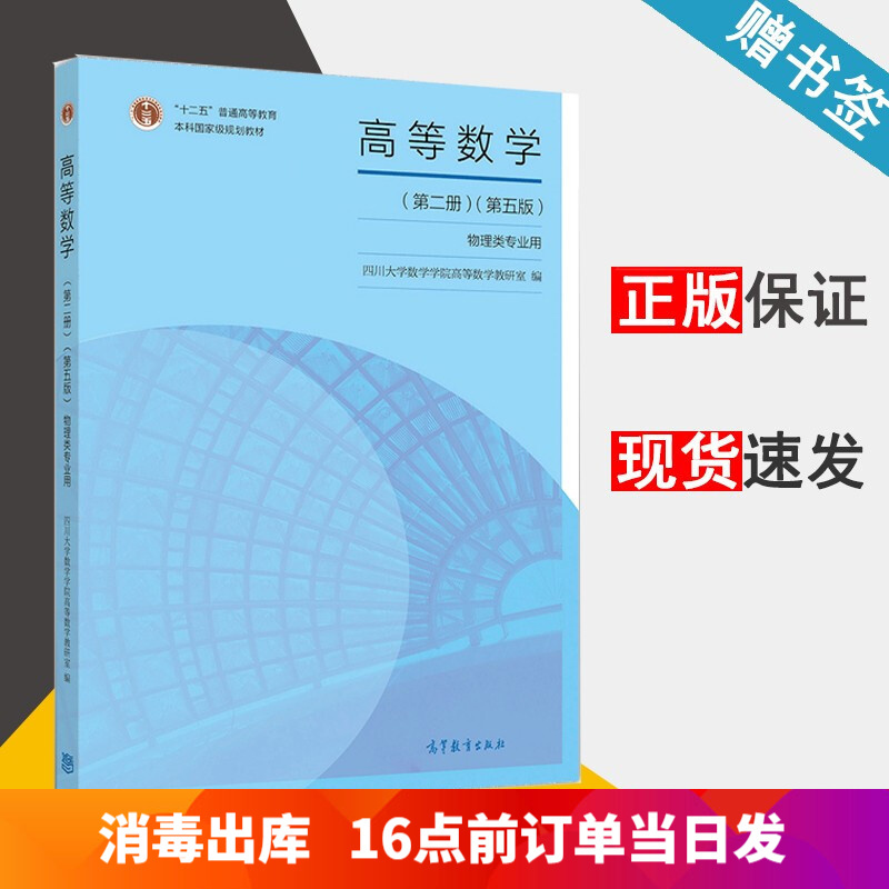 高等教育出版社建筑教材/教辅报价_参数_图片_视频_怎么样_问答-苏宁易购
