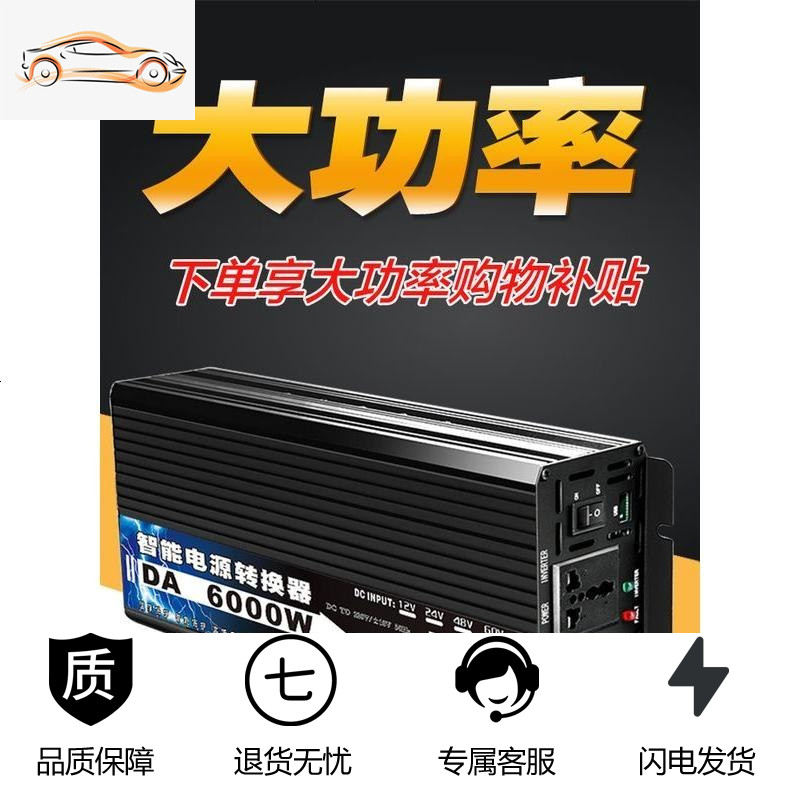 [补贴10%]家用逆变器12V24V48V60V转220V大功率6000W3000W400 金色60V2200W单显 金高清大图