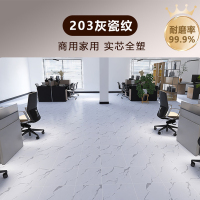 艾克心 pvc塑胶地板革 加厚耐磨地胶地板 1.2MM厚 长度2.5米*宽2米 203灰瓷纹 5平方/卷（单位：卷）