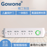 购旺(Gowone)B02 儿童保护门 4位1.8米总控开关插座排插插排插线板接线板