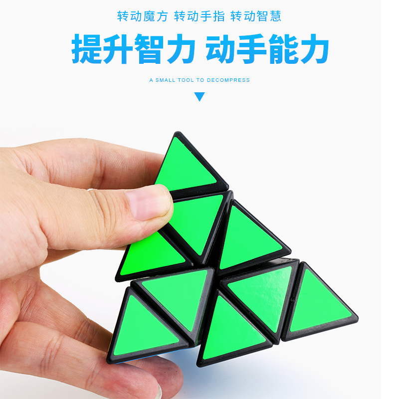 魔方 (金字塔、三阶、二阶)