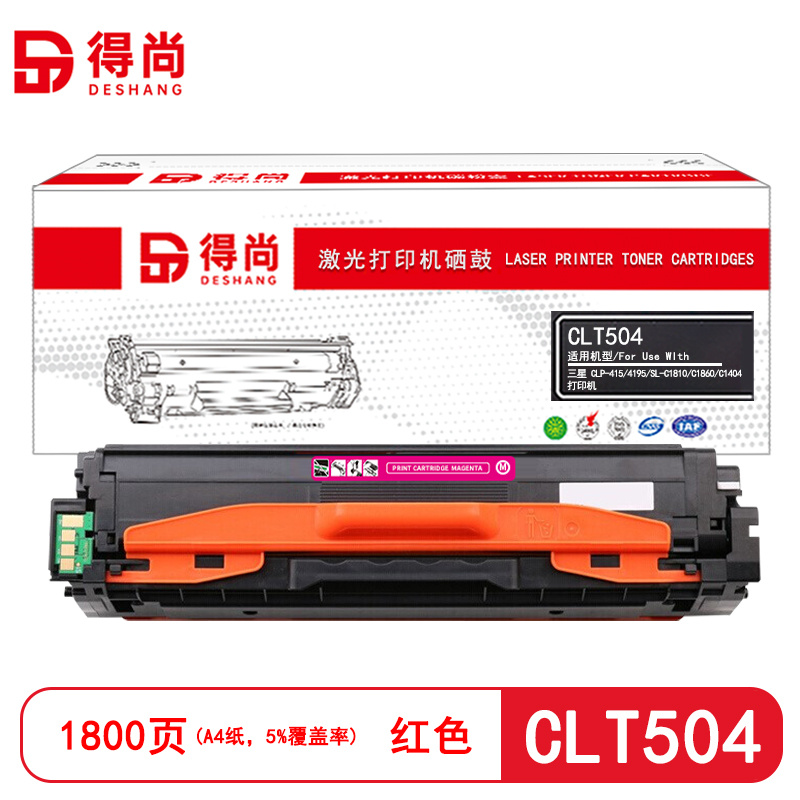 得尚 CLT504红色 打印量1800页 适用三星CLP-415/4195/SL-C1810/C1860/C1404 硒鼓(计价单位:只)红色