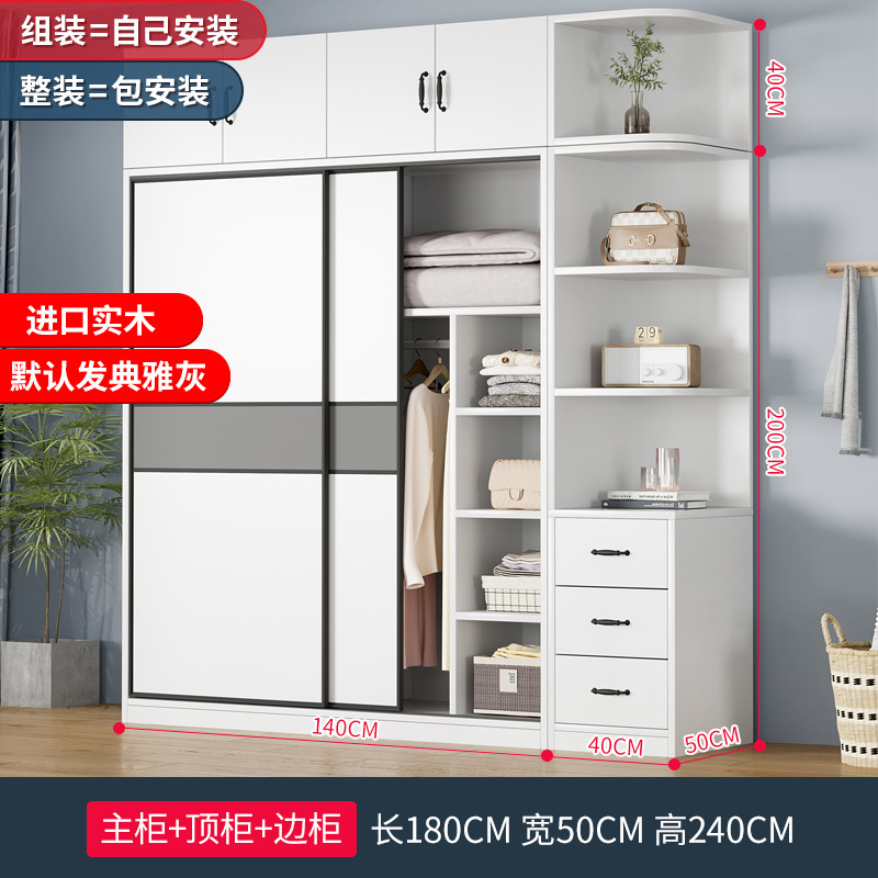 [家用款]可定制全实木衣柜家用卧室出租房用现代简约经济型储藏推拉门衣柜