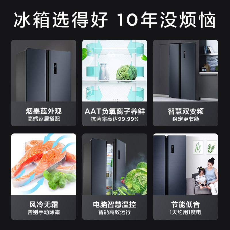 TCL 520升T1大容量养鲜冰箱 对开门双变频风冷无霜冰箱 AAT负离子养鲜 节能低音 纤薄双开门冰箱R520T1-S