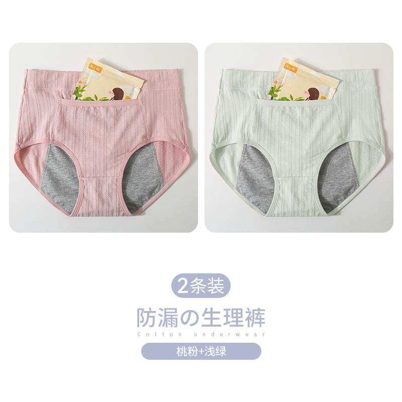 浪莎生理内裤女士春秋季纯棉全棉裆无痕高腰月经期防漏姨妈卫生裤