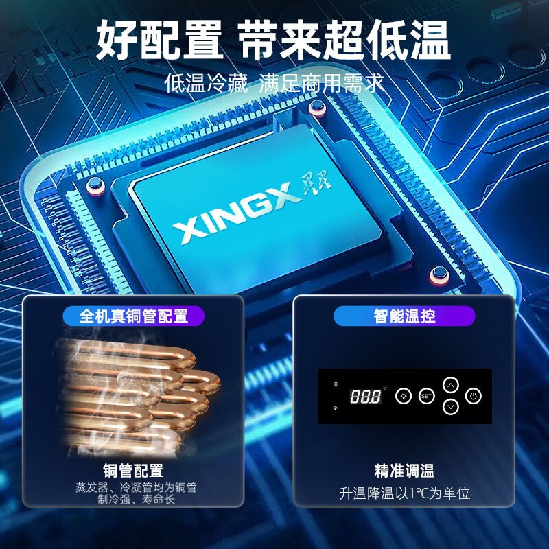 星星BC-1460FA六门全冷藏冰箱1400升商用风冷铜管立式冰柜冷藏冷冻饭店厨房学校食堂保鲜设备后厨专用风冷无霜