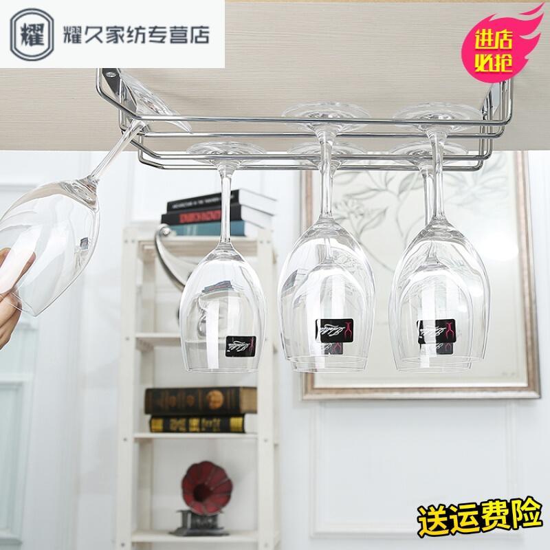 永德吉1-4排高脚酒杯架吊杯架挂杯架悬挂酒杯架红酒架倒挂酒架无痕杯架JT25146
