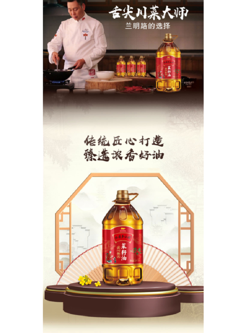 金龙鱼/外婆乡小榨匠心臻选菜籽油5L高清大图