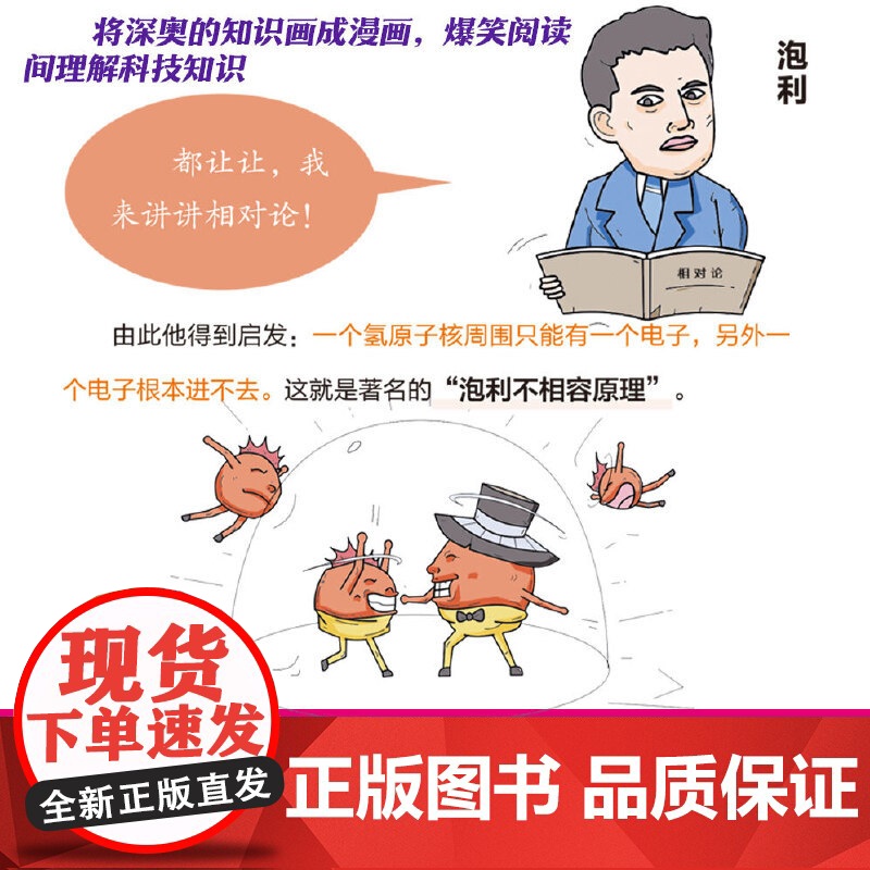 揭秘基因重组高清大图