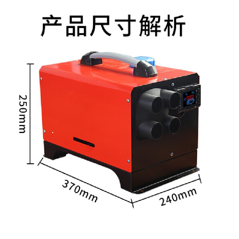 亮见 YSKdee 柴暖驻车加热器 24V车载一体机制暖空调触屏暖风机
