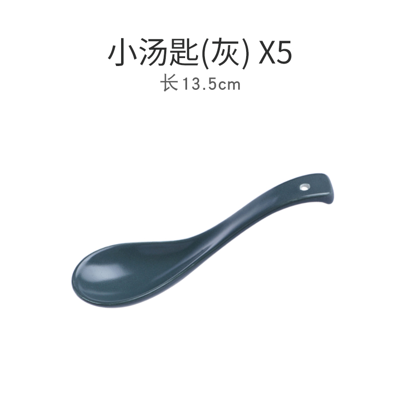 雅诚德(arst) 北欧简约家用陶瓷器碗盘子 餐具组合米饭碗沙拉碗面碗西餐牛排盘菜盘深灰色勺子 雅豪小汤勺5个装