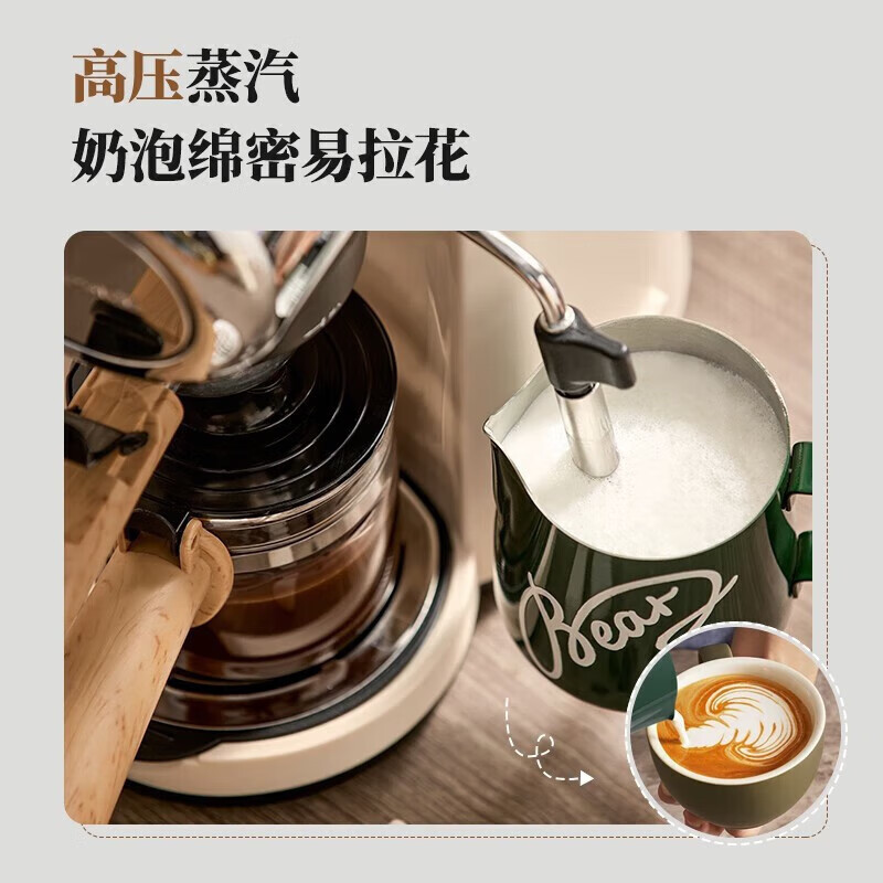 小熊(Bear)KFJ-A02R2 咖啡机家用意式半自动 小型5Bar泵压式高压萃取 花式浓缩咖啡蒸汽奶泡冲泡一体 米白高清大图