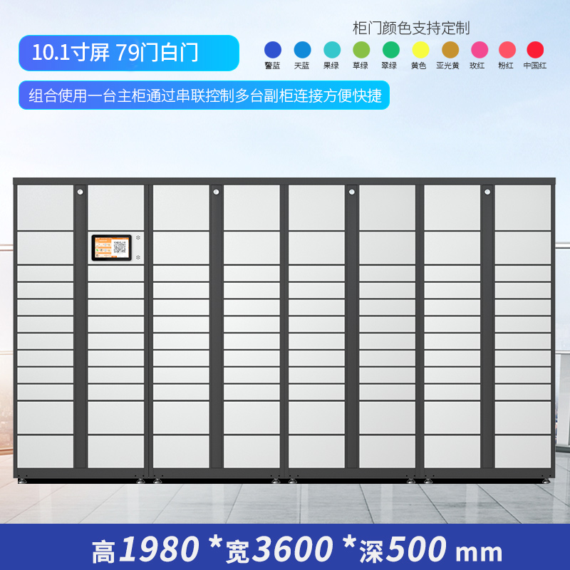 三金鑫 智能快递柜小区自助菜鸟快递储物柜联网微信柜校园快递收件柜快递自提柜 一主三副（10存屏）可定制柜门数量.