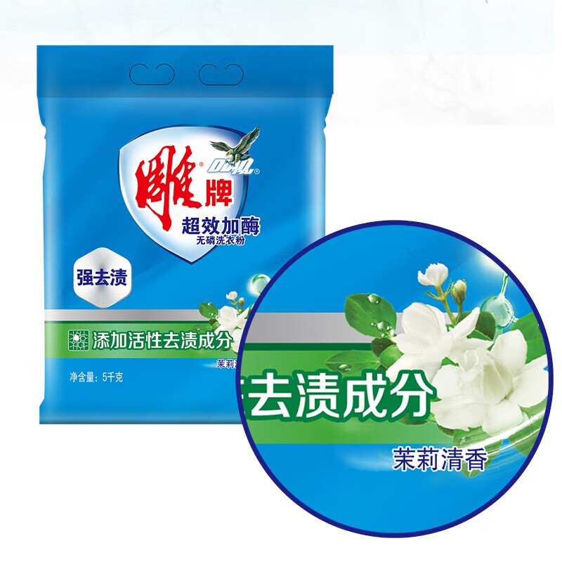 雕牌 (DIAOPAI) 超效加酶洗衣粉5kg 强效去渍 单位:包