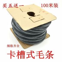 毛条窗密封条铝合金塑钢加密防挡风保温隔音纱窗卡式毛条配件_804