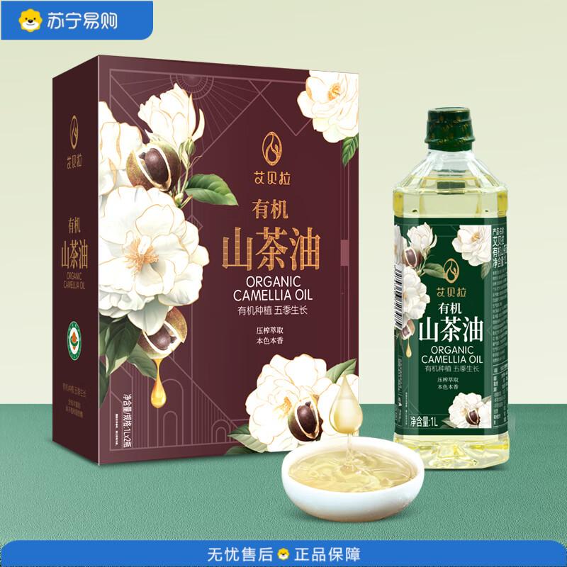 艾贝拉 食用植物有机山茶油礼盒1L*2