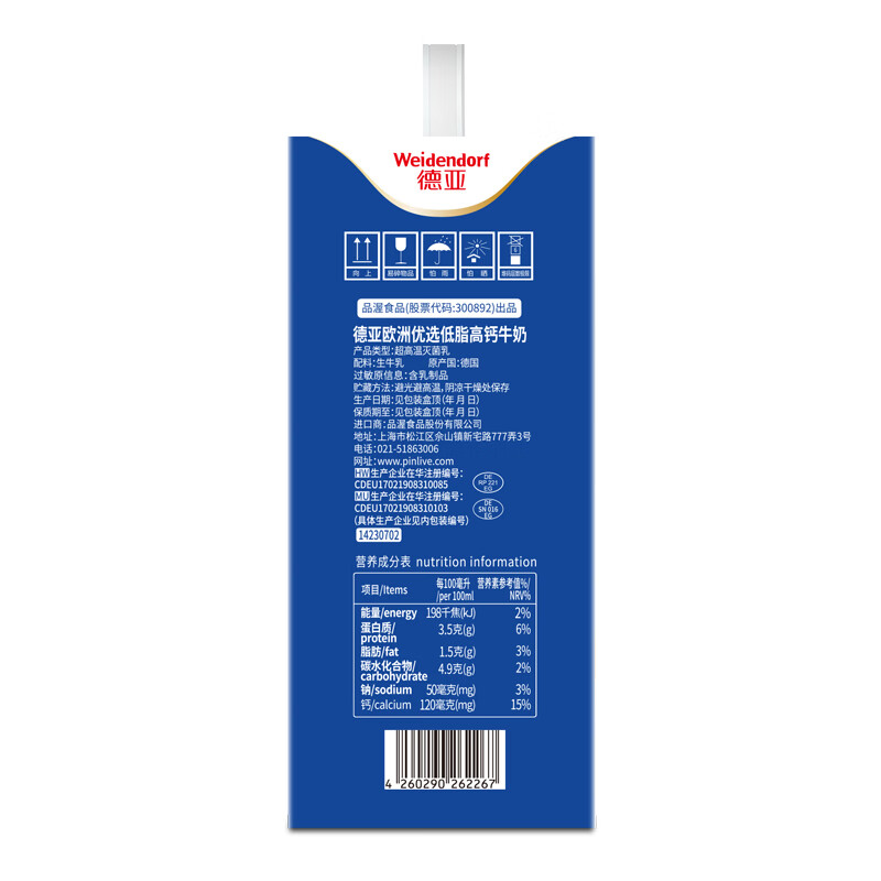 德亚高钙低脂牛奶200ml*12(礼盒) (包装更新,品名陆续切换为德亚高钙牛奶,条码不变)高清大图