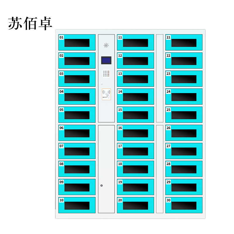 苏佰卓平板电脑存放柜手机电脑寄存电子存包柜智能刷卡多门柜30门电脑存放柜(刷卡型)高清大图