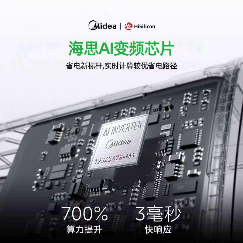 美的(Midea)空调挂机酷省电2代海思芯片二代大1匹客厅卧室家用一级能效变频冷暖壁挂式智能空调KFR-26GW/KS2图片