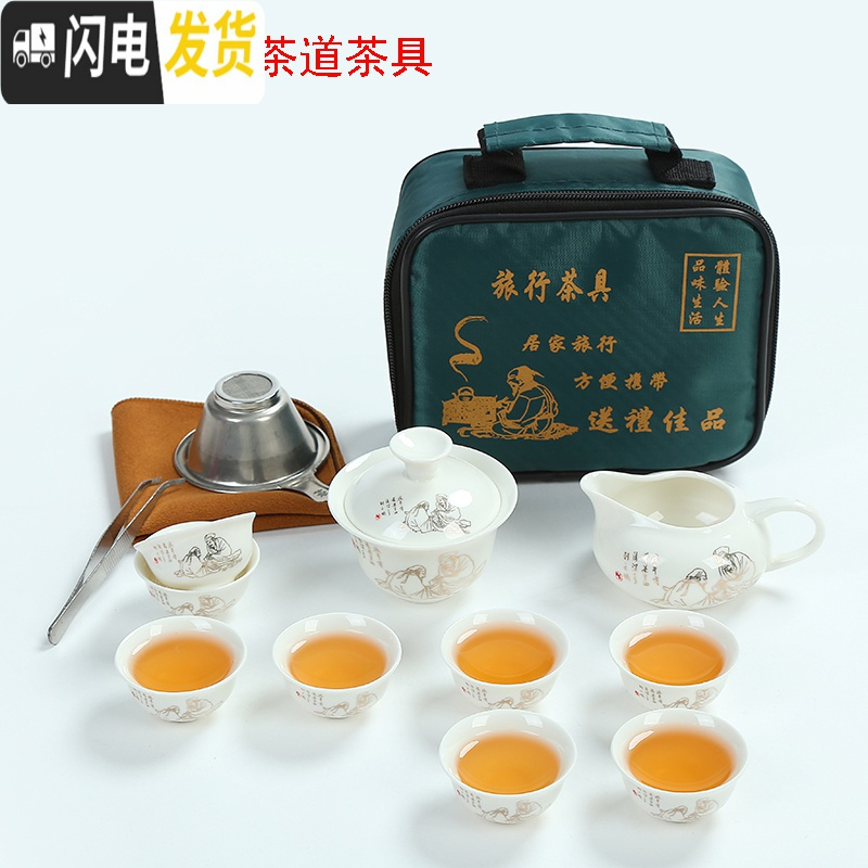 三维工匠迷你户外便携式旅行功夫茶具车载陶瓷盖碗茶杯套装小号简约旅游包 小方包配金茶道(迷你)