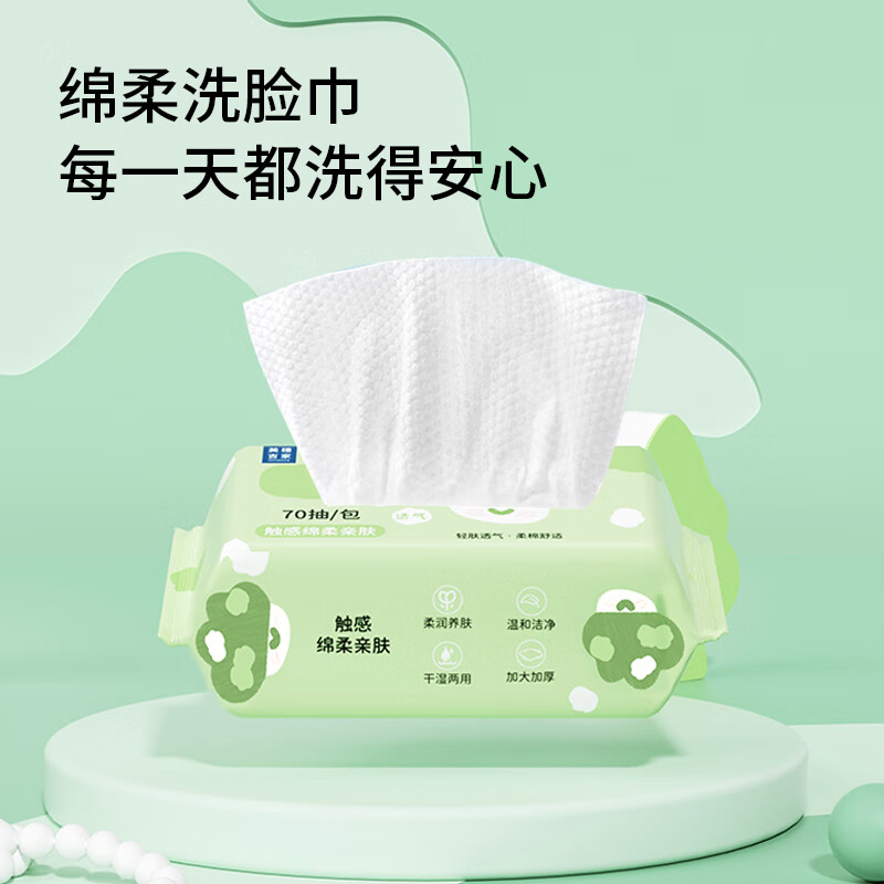 美穗吉家 珍珠纹棉柔巾70抽/包高清大图