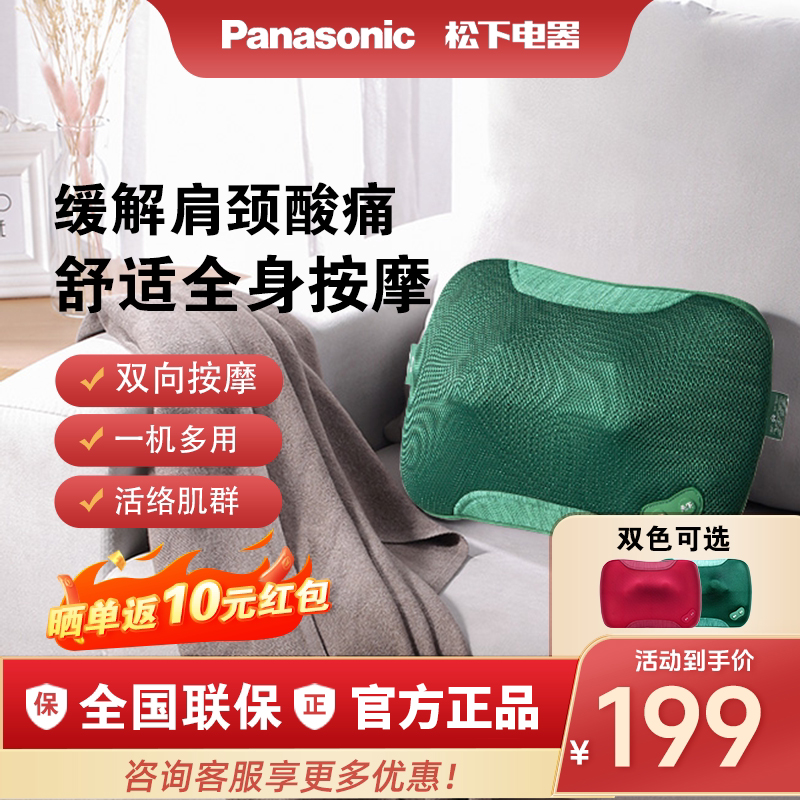 松下(Panasonic)颈椎按摩器车载家用颈部腰部肩部多功能肩颈按摩枕按摩仪颈椎枕 EW-DA60