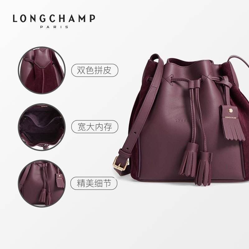 [直营]珑骧(Longchamp) 抽带 女款 软 牛皮拼绒面皮革水桶单肩斜跨包 LC女包