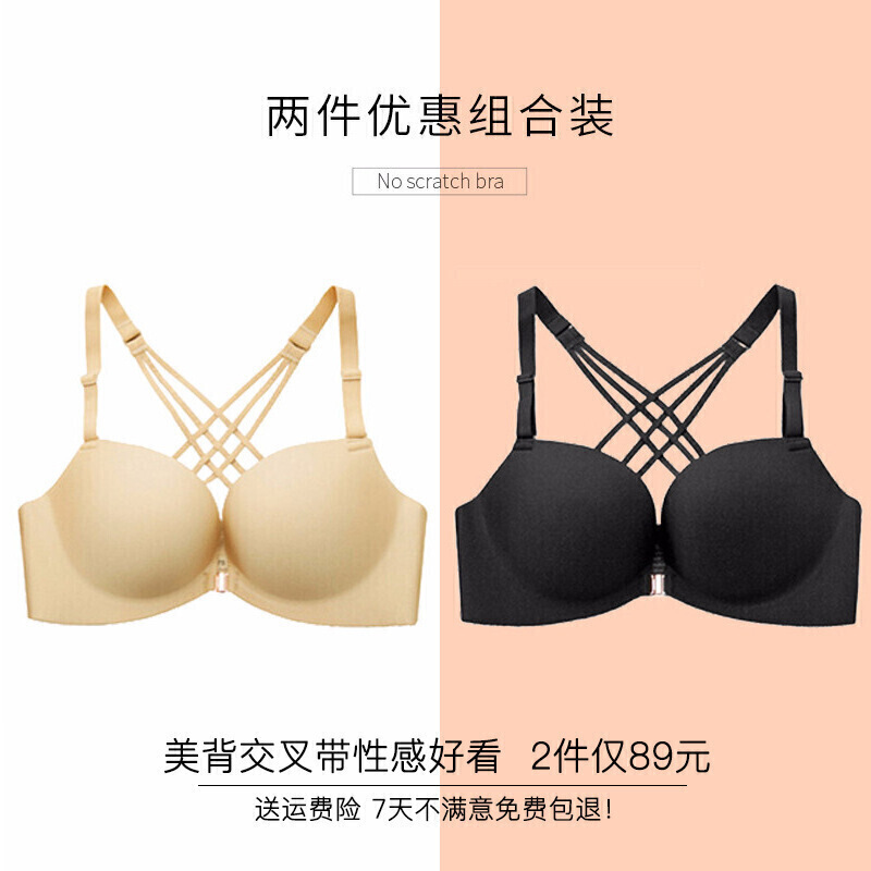 波迷娜(BOMINA)美背内衣女交叉带聚拢小胸性感文胸无钢圈前扣胸罩网红内衣女薄款g