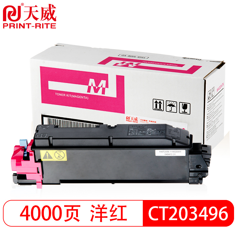 天威 粉盒带芯片 C328H 黑青红黄四色 经典装 适用于富士施乐 C328df/C328dw 单支装