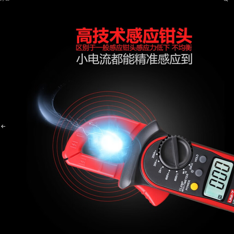 优利德(UNI-T)数字钳形表 (第一代)UT206A+高清大图