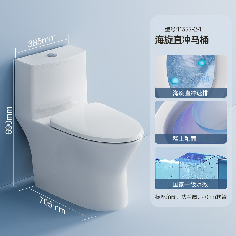 九牧(JOMOO)直冲式马桶直排马桶大冲力一级水效家用座便器直冲直排大冲力11357 一级能效11357 305mm【千城包安装+送货上门】