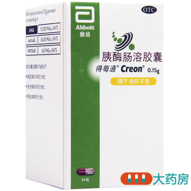 得每通胰酶肠溶胶囊0.15g*20粒*1瓶/盒用于消化不良